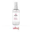 KURIN CARE แอลกอฮอล์ บลอสซัม ซานิไทเซอร์ แฮนด์ สเปรย์ บรรจุ 100 มล. แพ็กคู่
