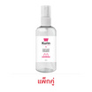 KURIN CARE แอลกอฮอล์ ซานิไทเซอร์ แฮนด์ สเปรย์ สตรอเบอร์รี่ บรรจุ 100 มล. แพ็กคู่