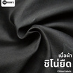 THE ROOM'S - เดอะรูม กางเกงสแล็ค กางเกงทำงาน กางเกงขายาว ผ้าชีโน่ยืด ขากระบอกตรง
