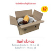 สวนร่มเกล้า บัวหิมะ 3 กิโลกรัม