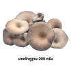 FF Farm ชุดเห็ดรวมออร์แกนิค (ออรินจิ,นางฟ้าภูฐาน) 400 ก.