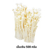 FF Farm ชุดเห็ดรวมออร์แกนิค (เข็มเงิน,นางฟ้าภูฐาน) 700 ก.