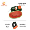 ณิชชาชามม์ แตงโม Torpedo Meya Size Jumbo กล่อง 2 ลูก แถม Thumbs up Size Jumbo 1 ลูก