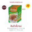 ตราชฎา OTOP ไชโป้วหวาน ชนิดฝอย 200 กรัม จำนวน 4 แพ็ก