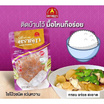 ตราชฎา OTOP ไชโป้วหวาน ชนิดแว่น 200 กรัม จำนวน 4 แพ็ก