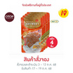 ตราชฎา OTOP ไชโป้วหวาน ชนิดเต๋า 200 กรัม จำนวน 4 แพ็ก