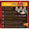 ตราชฎา OTOP ไชโป้วหวาน ชนิดเต๋า 500 กรัม จำนวน 2 แพ็ก