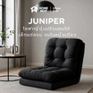 Home Best โซฟาญี่ปุ่นปรับนอนได้ รุ่น JUNIPER หุ้มผ้าแคนวาส