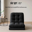 Home Best โซฟาญี่ปุ่นปรับนอนได้ รุ่น JUNIPER หุ้มผ้าแคนวาส