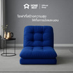 Home Best โซฟาญี่ปุ่นปรับนอนได้ รุ่น JUNIPER หุ้มผ้าแคนวาส