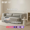 Home Best โซฟาอัดสูญญากาศ 2 in 1 รุ่น NAPSO พร้อมหมอนอิงฟรี 2 ใบ