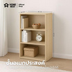 Home Best ชั้นวางของอเนกประสงค์ 3 ชั้น แพ็คคู่