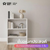 HomeBest ชั้นวางของอเนกประสงค์ 3 ชั้น