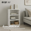 HomeBest ชั้นวางของอเนกประสงค์ 3 ชั้น