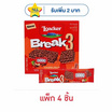 ล็อคเกอร์ ขนมรสเฮเซลนัตช็อกโกแลตเบรคทรี 19 กรัม (แพ็ก 4 ชิ้น)