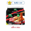 มังกรคู่เรดดี้ ก๋วยเตี๋ยวเส้นเล็ก รสแซ่บแห้ง 81 กรัม (แพ็ก 4 ซอง)