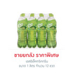 เอสอิเล็คทริคกรีน 1 ลิตร พ.12 (ยกลัง 12 ขวด)