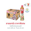 โออิชิไวท์สตรอว์เบอร์รี่ 400 มล.ยกลัง 24 ขวด