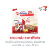 ไวตามิ้ลค์ นมถั่วเหลือง โปรตีนสูง สูตรออริจินัล 500 มล. (ยกลัง12กล่อง)