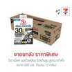 ไวตามิ้ลค์ นมถั่วเหลือง โปรตีนสูง สูตรงาดำคั่ว 500 มล. (ยกลัง12กล่อง)