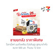 ไวตามิ้ลค์ นมถั่วเหลือง โปรตีนสูง สูตรงาดำคั่ว 500 มล. (ยกลัง12กล่อง)