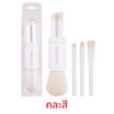 Meilinda เซ็ทแปรงแต่งหน้า Handy Pocket Brush 4ชิ้น/ชุด (คละสี)