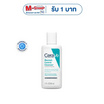 เซราวี เบลมมิช คอลโทรล คลีนเซอร์ 88 มล.