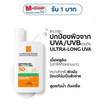 ลาโรช-โพเซย์ ยูวีมูน400ออยล์คอนโทรลฟลูอิด 50มล.