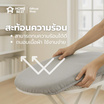 HomeBest ผ้ารองรีดฟองน้ำเกรดพรีเมียม แบบยืนรีดใหญ่ ขนาด 18x44 นิ้ว