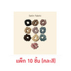 Day2Nite ยางรัดผมโดนัท ผ้าซาติน (แพ็ก 10 ชิ้น) คละสี