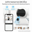 Xiaovv กล้องวงจรปิด IP Camera รุ่น Q2