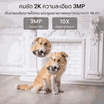 Xiaovv กล้องวงจรปิด IP Camera รุ่น Q2