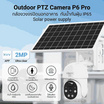 Xiaovv กล้องวงจรปิด IP Camera Full HD รุ่น P6 Pro