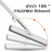 Easy&Smart ไม้ถูพื้นรีดน้ำ สีขาว