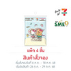 คลิปหนีบกระดาษ Hello Kitty x Butterbear (แพ็ก 4 ชิ้น)