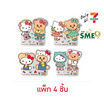 คลิปหนีบกระดาษ Hello Kitty x Butterbear (แพ็ก 4 ชิ้น)