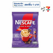 เนสกาแฟ เบลนด์แอนด์บรูว์ สูตรน้ำตาลน้อย (20ซอง/ถุง)