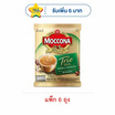 มอคโคน่า โกลด์ กาแฟ 3in1 ดับเบิ้ล เอสเปรสโซ่ 84 กรัม (12กรัม x 7ซอง/ถุง) (แพ็ก 6 ถุง)