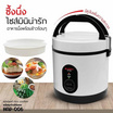 Hanabishi หม้อหุงข้าวมินิมอล 0.6 ลิตร รุ่น HAP-006