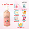 V Nature (1แถม1) บอดี้โลชั่น White Gluta Berry Lotion 450 กรัม