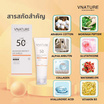 V Nature ครีมกันแดด Advanced Protect UV Shield SFP 50 PA+++ 40 กรัม