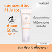 V Nature ครีมกันแดด Advanced Protect UV Shield SFP 50 PA+++ 40 กรัม