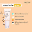 V Nature ครีมกันแดด Advanced Protect UV Shield SFP 50 PA+++ 40 กรัม