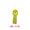 จูปาจุ๊ปส์ เยลลี่ซาว์สเบลส์ 55 กรัม (แพ็ก 12 ชิ้น)