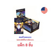 เจลลี่เบลลี่ ลูกอมแฮร์รี่พอตเตอร์ คละแบบ 28 กรัม (แพ็ก 8 ชิ้น)