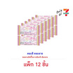 บิ๊กก้า เวเฟอร์รสสตรอเบอร์รี่พร้อมเข็มกลัดมายเมโลดี้ คละลาย 24 กรัม (แพ็ก 12 ชิ้น)