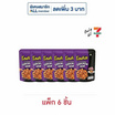 โลตัส หนังไก่กรอบรสไก่คั่วพริกเกลือ 30 กรัม (แพ็ก 6 ชิ้น)
