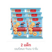 อิมพีเรียล บัตเตอร์คุกกี้ สูตรน้ำตาลน้อยกว่า 50 กรัม (แพ็ก 6 ชิ้น)