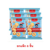อิมพีเรียล บัตเตอร์คุกกี้ สูตรน้ำตาลน้อยกว่า 50 กรัม (แพ็ก 6 ชิ้น)