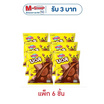 แคมปัสบอล ขนมอบกรอบรสช็อกโกแลต 48 กรัม (แพ็ก 6 ชิ้น)